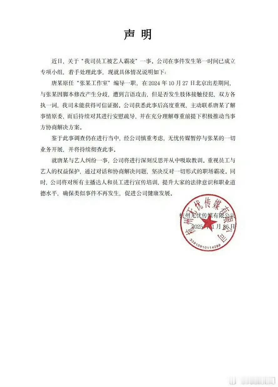 无忧传媒暂停与张大大业务  说了跟没说一样……张大大人品被质疑也不是一次两次了，