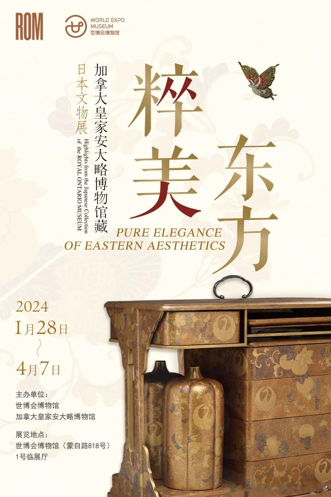 #展讯# 《粹美东方——皇家安大略博物馆藏日本文物展》今天在上海世博会博物馆开展