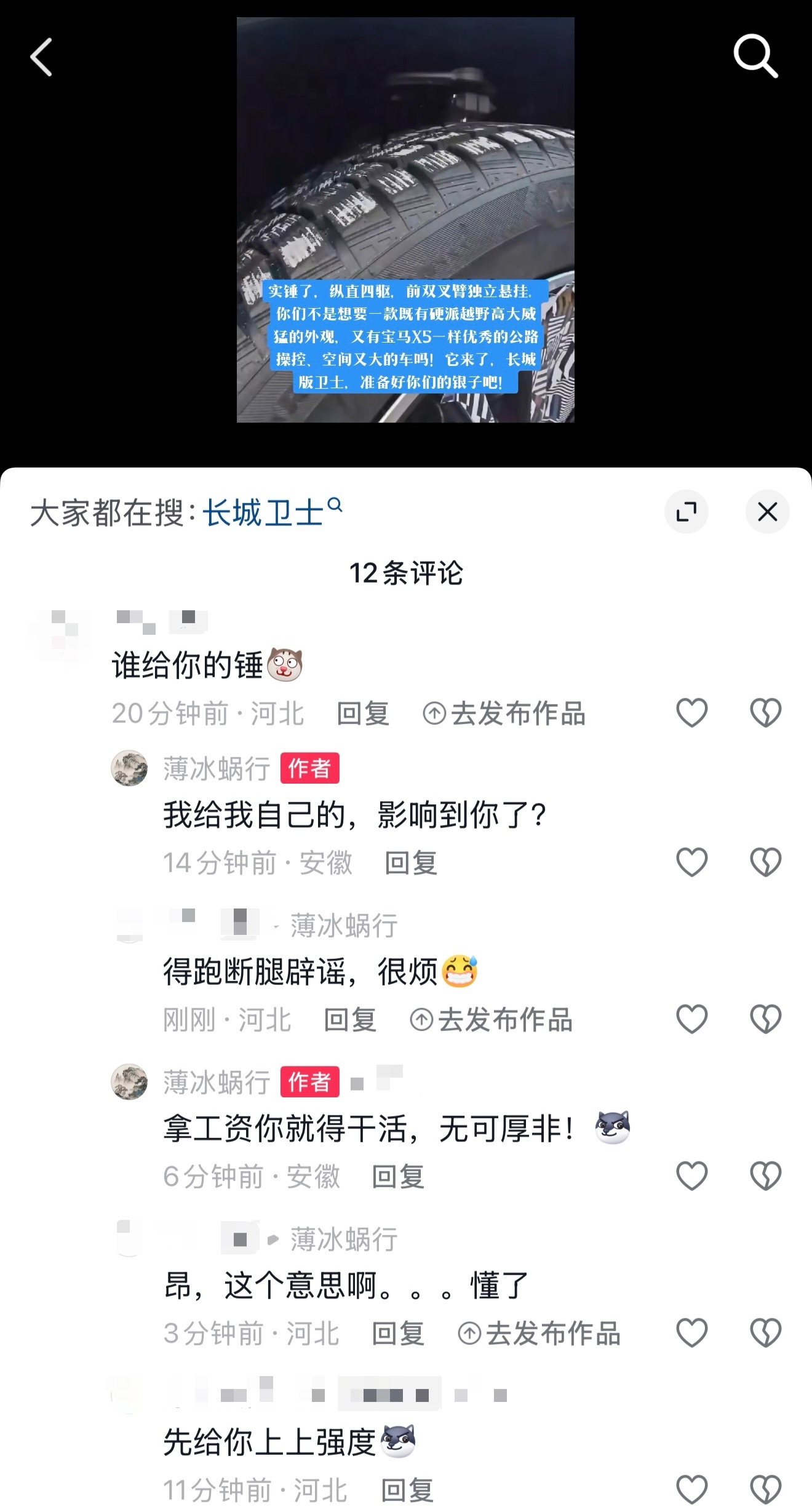 第一次见有人造谣还这么理直气壮的，我算是知道那些莫名其妙又言之凿凿的评论都打哪来