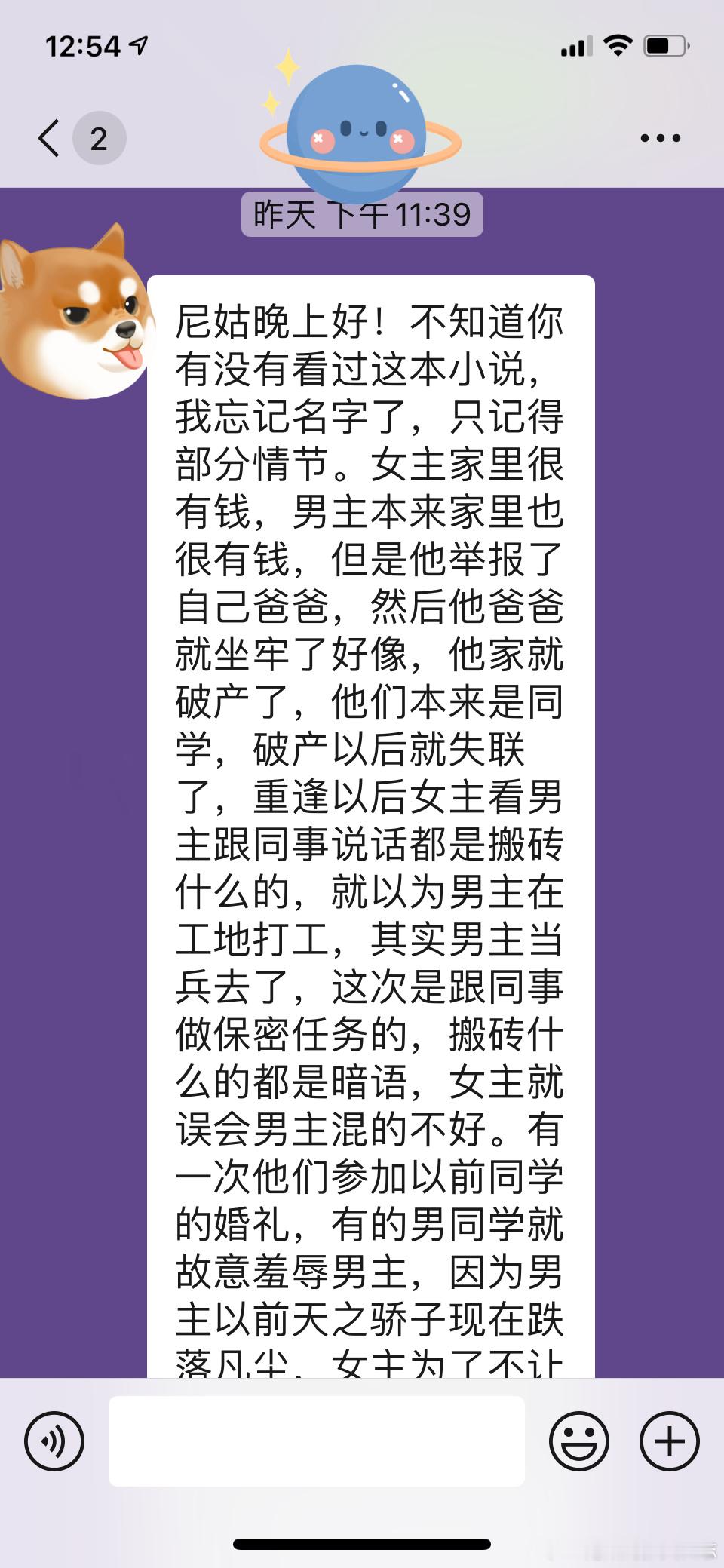 剧情求文 ​​​