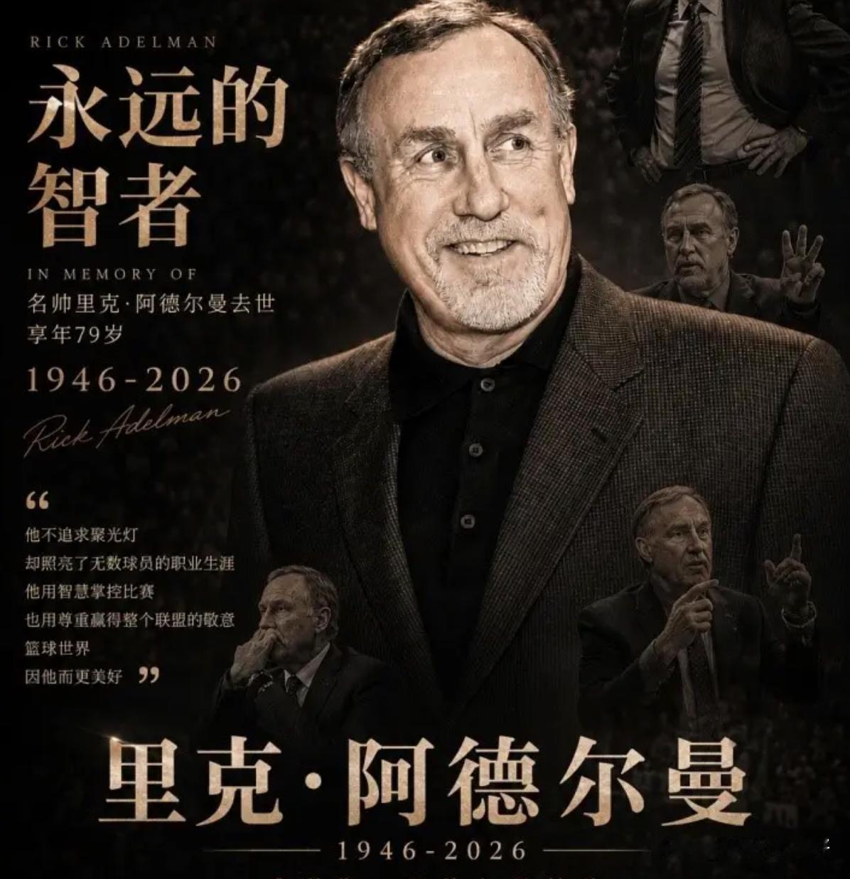 一曲普林斯顿，一代人的青春终章

北京时间2026年6月2日，美职联名人堂成员、