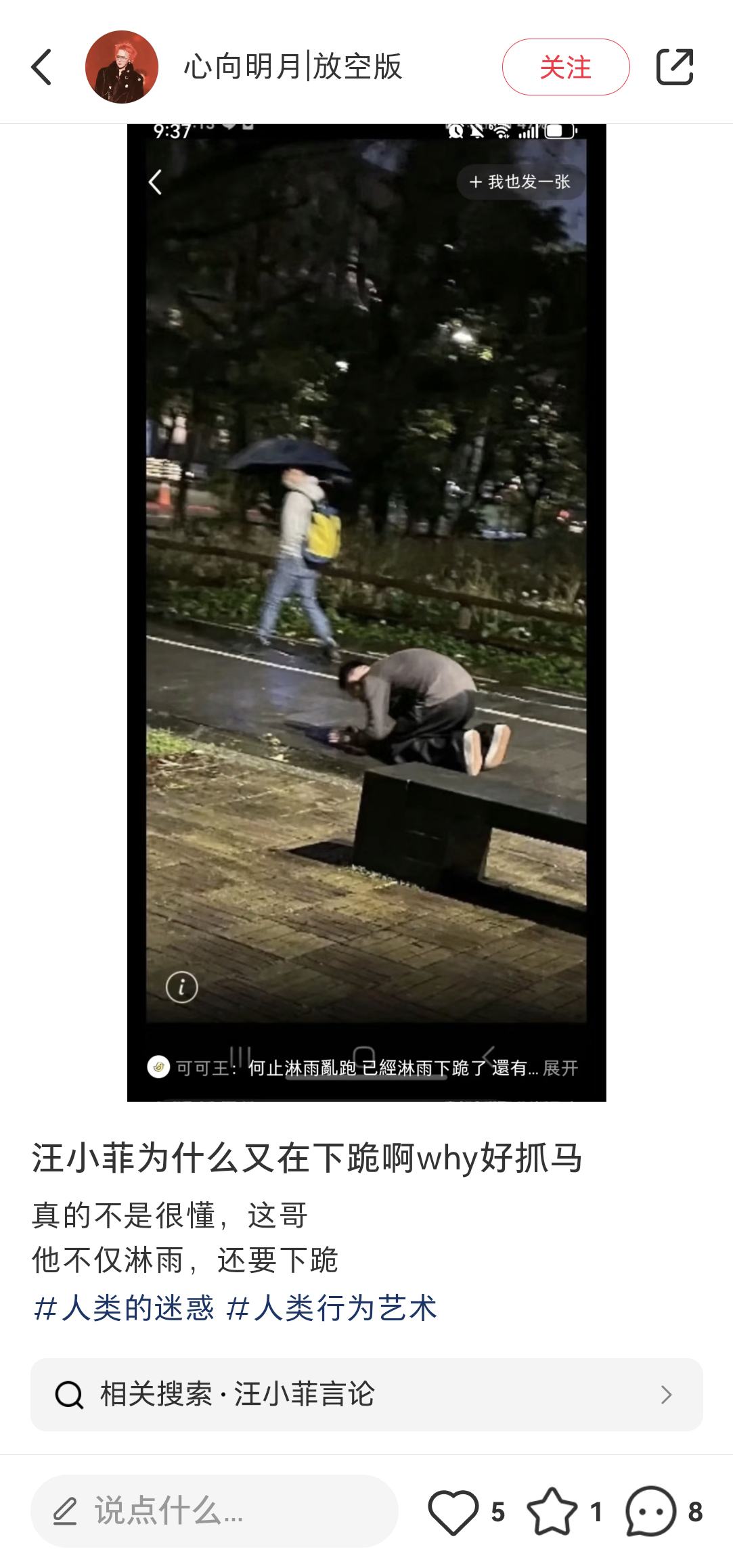 好想给汪小菲报名《演员请就位》 