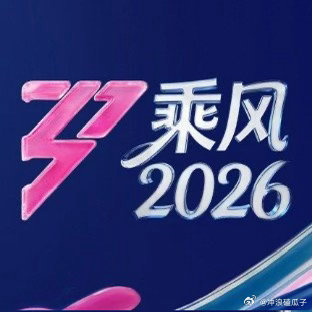 徐洁儿回应没有人亮灯李心洁压哨亮灯，萧蔷反选成功，谢娜打call，徐洁儿笑开花！