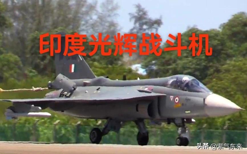 印度总理莫迪想的挺美，

根据印度媒体IDRW爆料，印度想用光辉战斗机和阿卡什防