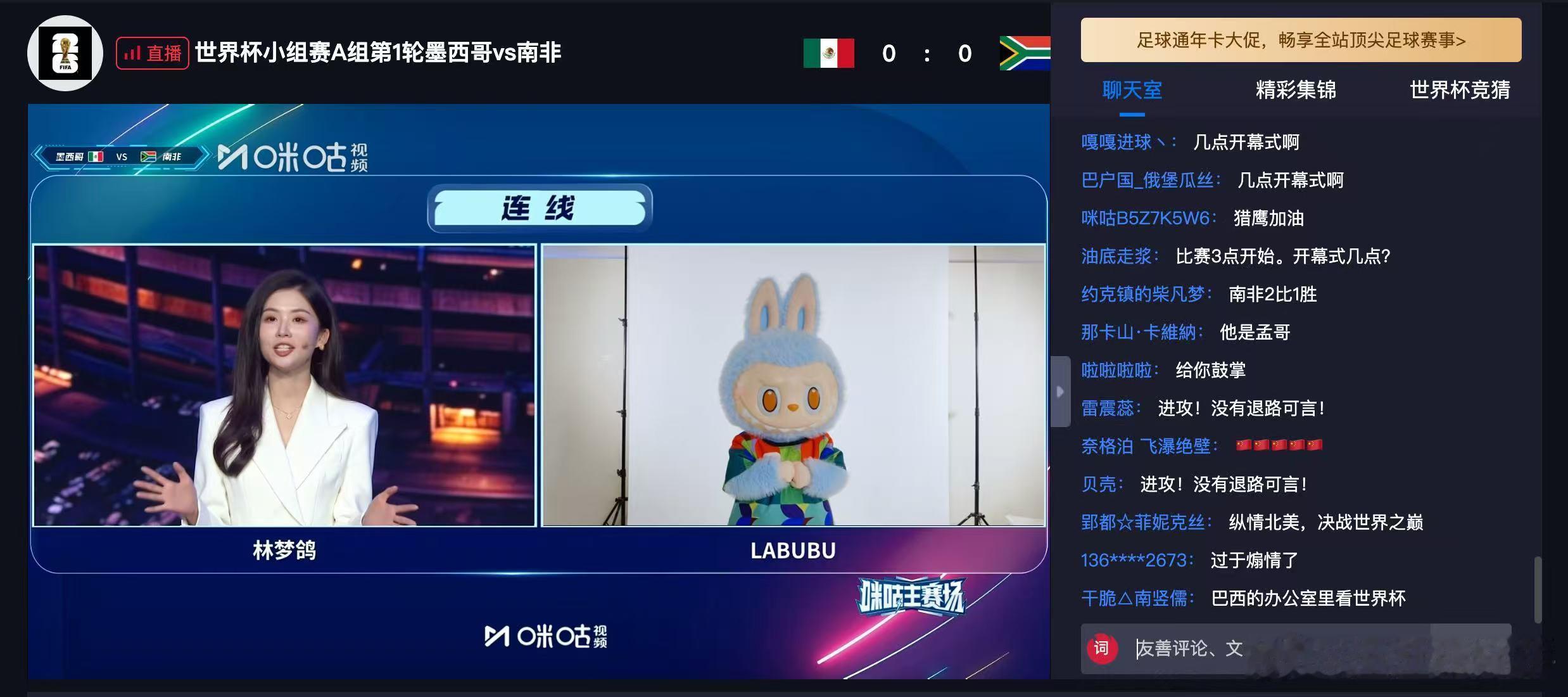 看世界杯上咪咕世界杯预测人机大战 世界杯赛场外惊喜不断，可爱的Labubu也来打