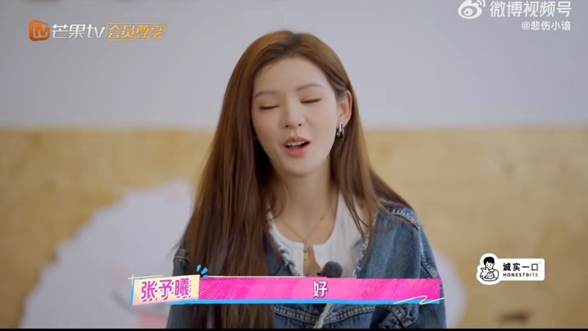 无予伦毕全部时间线 片场斗嘴时的互不相让，转头又能秒get对方拍戏节奏，张予曦和