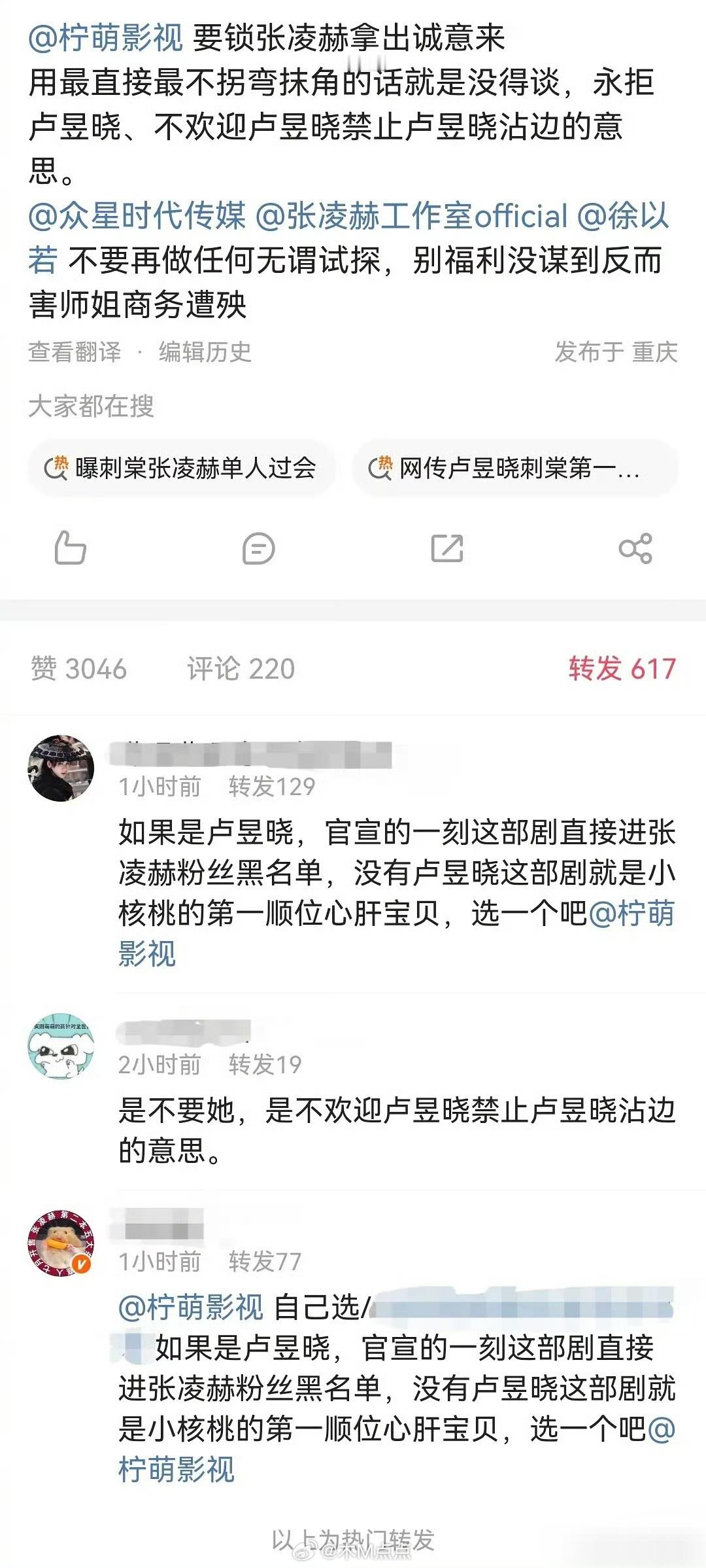 新规出来后，新剧刺棠9月开机，顺位第一还是挺多人在意的！张凌赫粉丝去众星底下说如