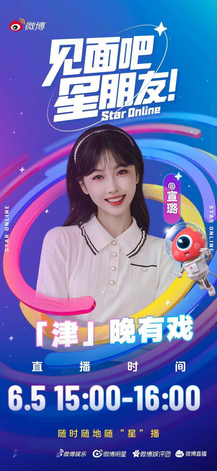 跟着先看直播再看话剧！下午三点唠嗑暖场，晚上沉浸式入梦～开心麻花的《开心聊斋・三