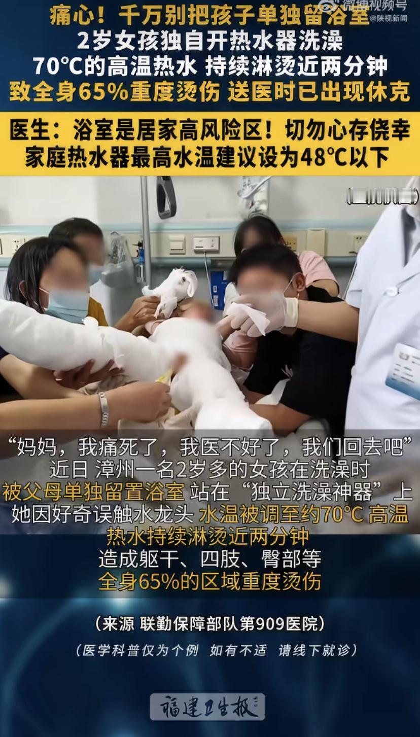福建漳州，一个两岁的小丫头洗澡时，爸妈一时没看住，把她一个人留在了浴室。小家伙好