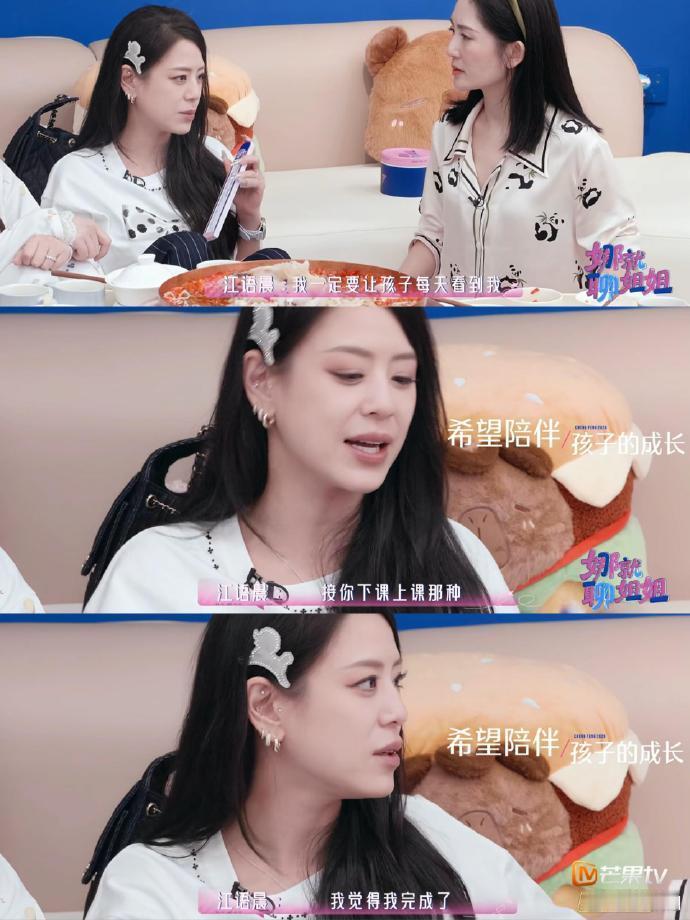 江语晨不后悔婚后回归家庭孩子以前根本不知道妈妈是明星，这次一看舞台直接傻了，这反