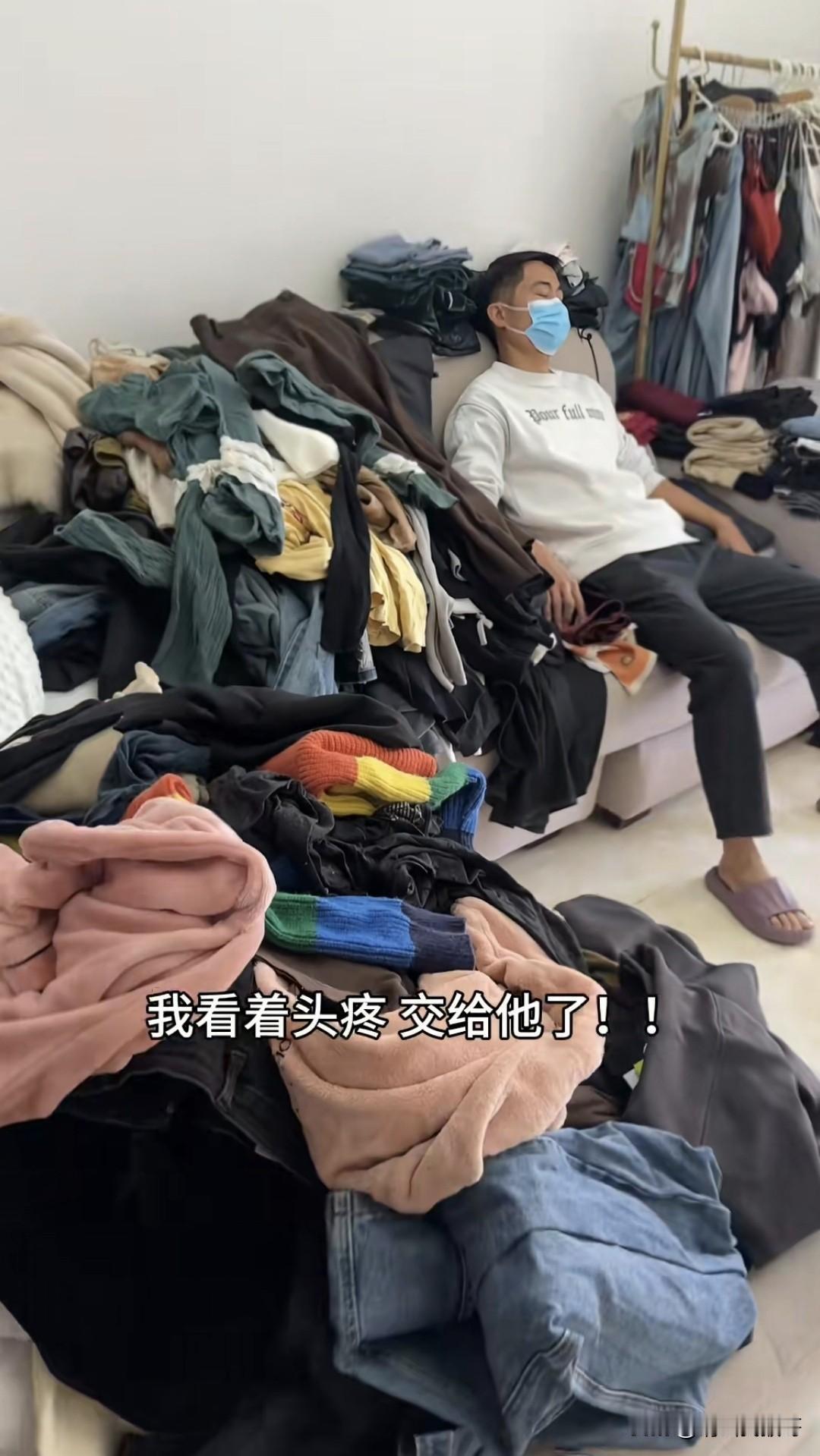 一女子发视频吐槽，自己老公年底清理家里的衣物时，只顾着整理自己的，不帮她整理衣服