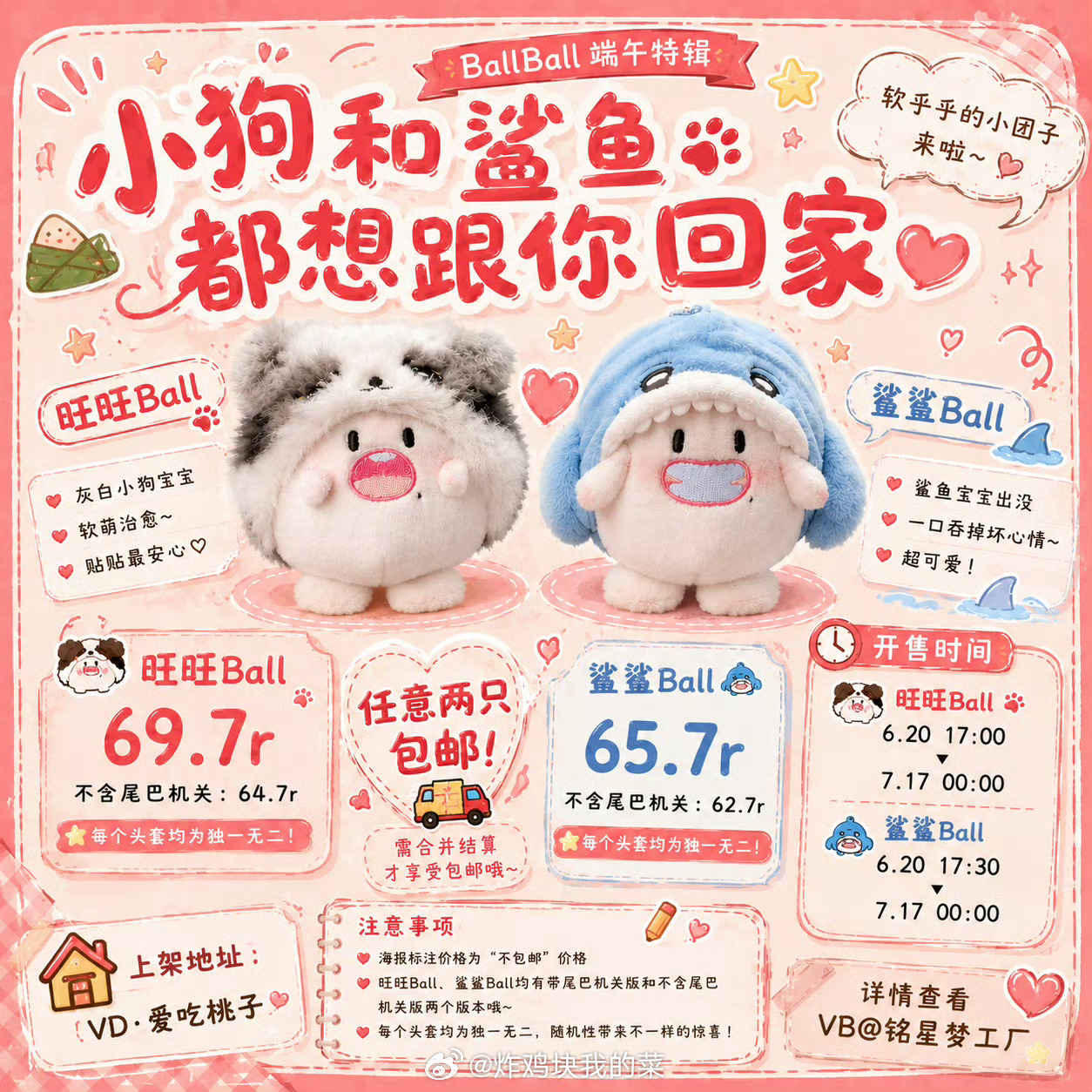 我已经期待6月20号的日子了