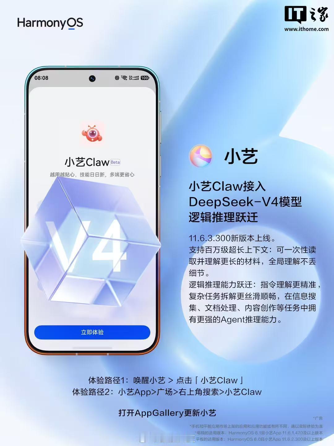 华为于今日正式发布消息，宣布鸿蒙系统下的智能助手“龙虾”小艺 Claw 迎来一次