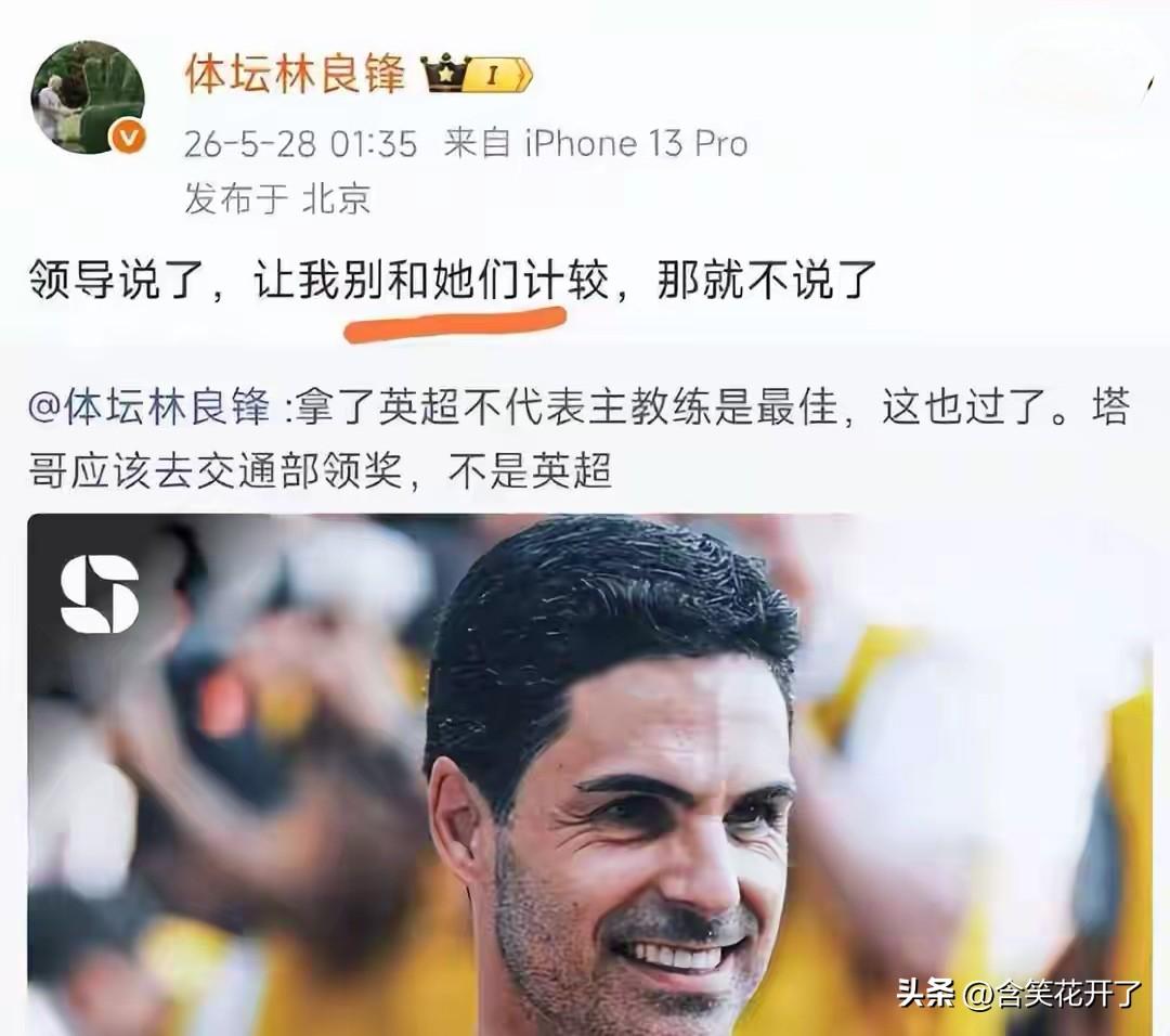 阿森纳时隔22年夺得英超冠军，主教练阿尔特塔当选英超赛季最佳主教练，球员高兴，球