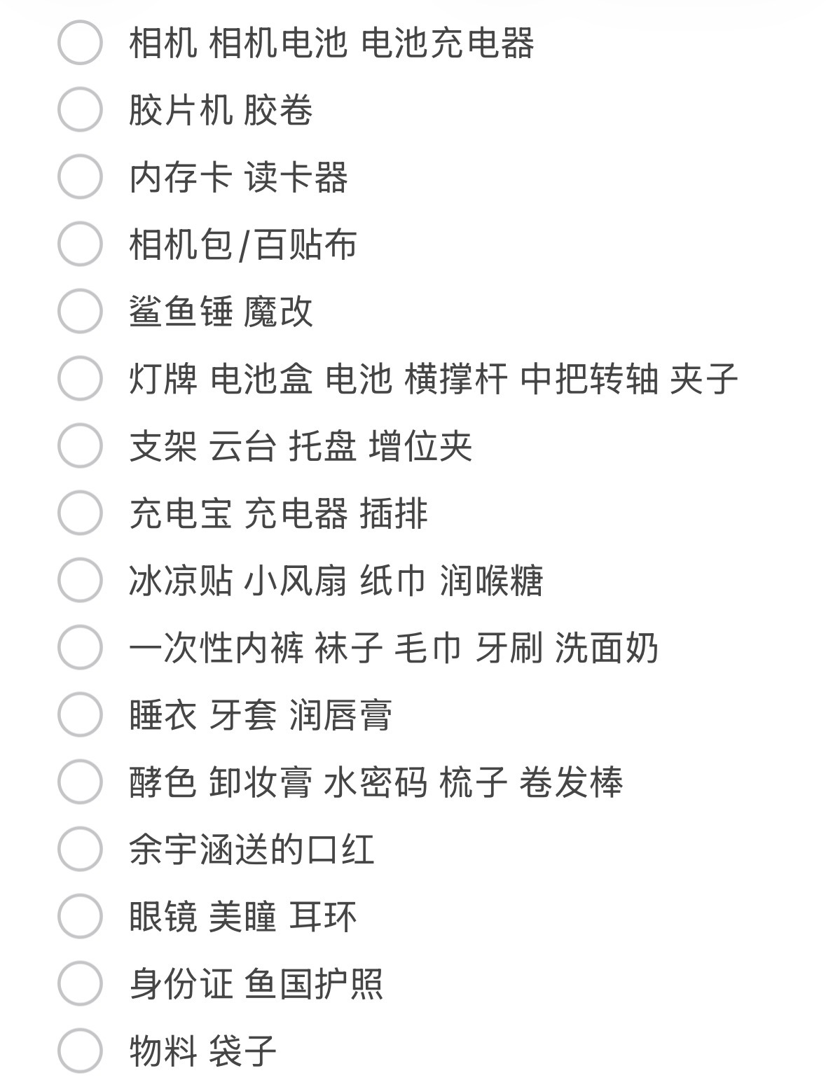 还有漏的吗 孩子们帮我看看[拜托][拜托] ​​​