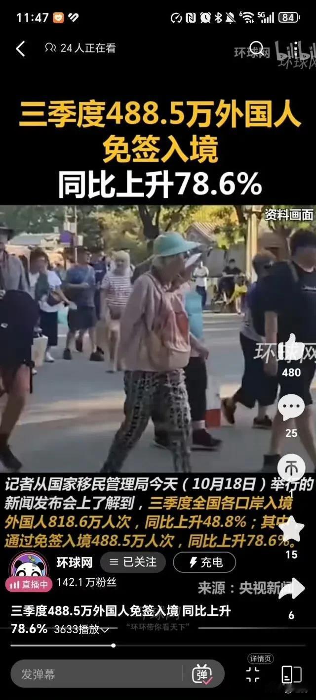 三季度488.5万人免签入境，同比上升78.6%

这招144小时过境免签的阳谋