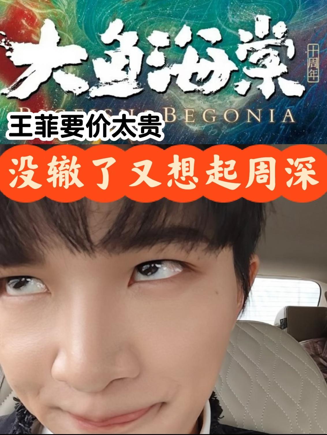 很多人不清楚，

《大鱼海棠》的导演梁旋，到底是怎么做到一篇小作文得罪王菲周深的