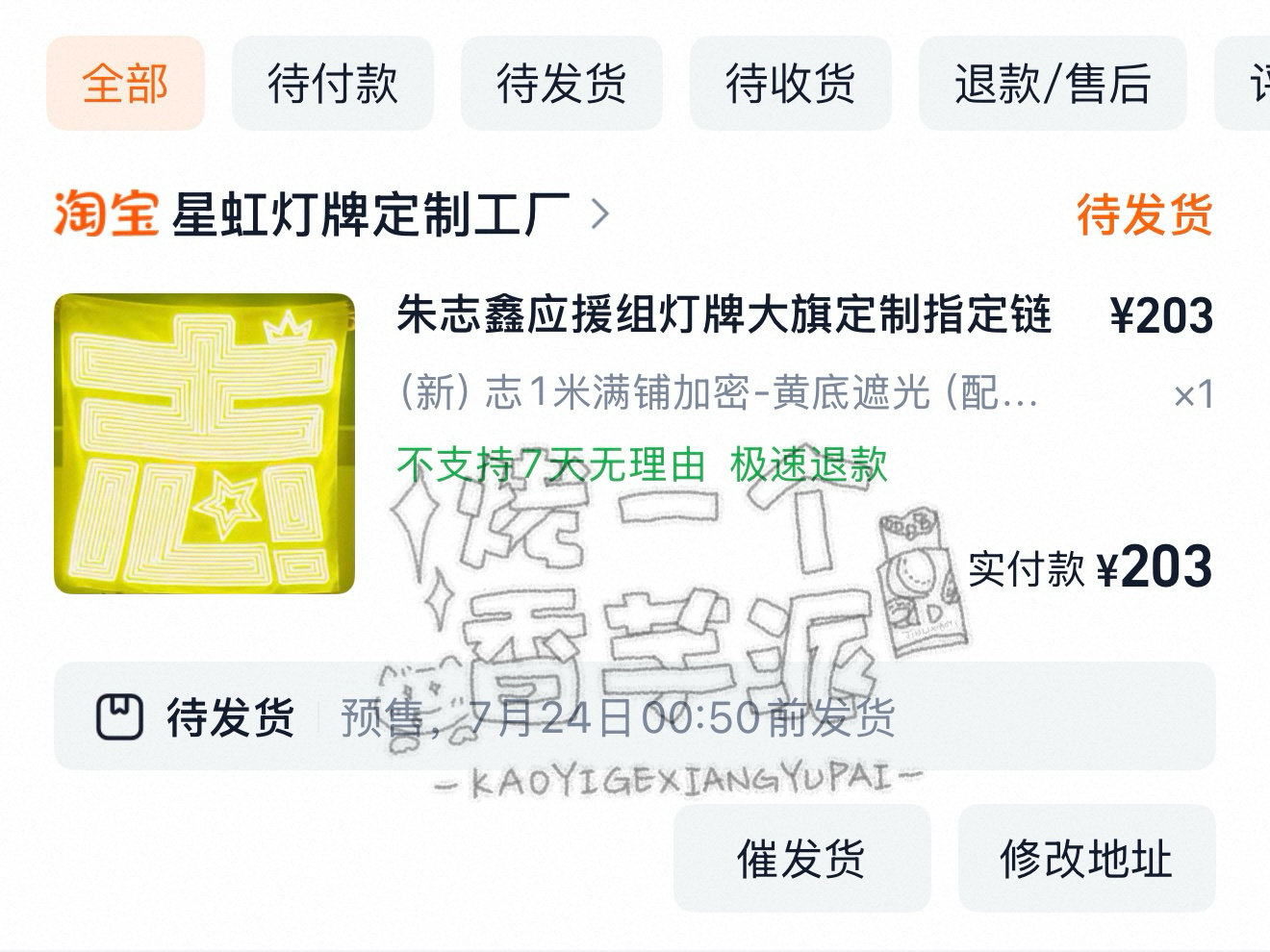 存一个 
