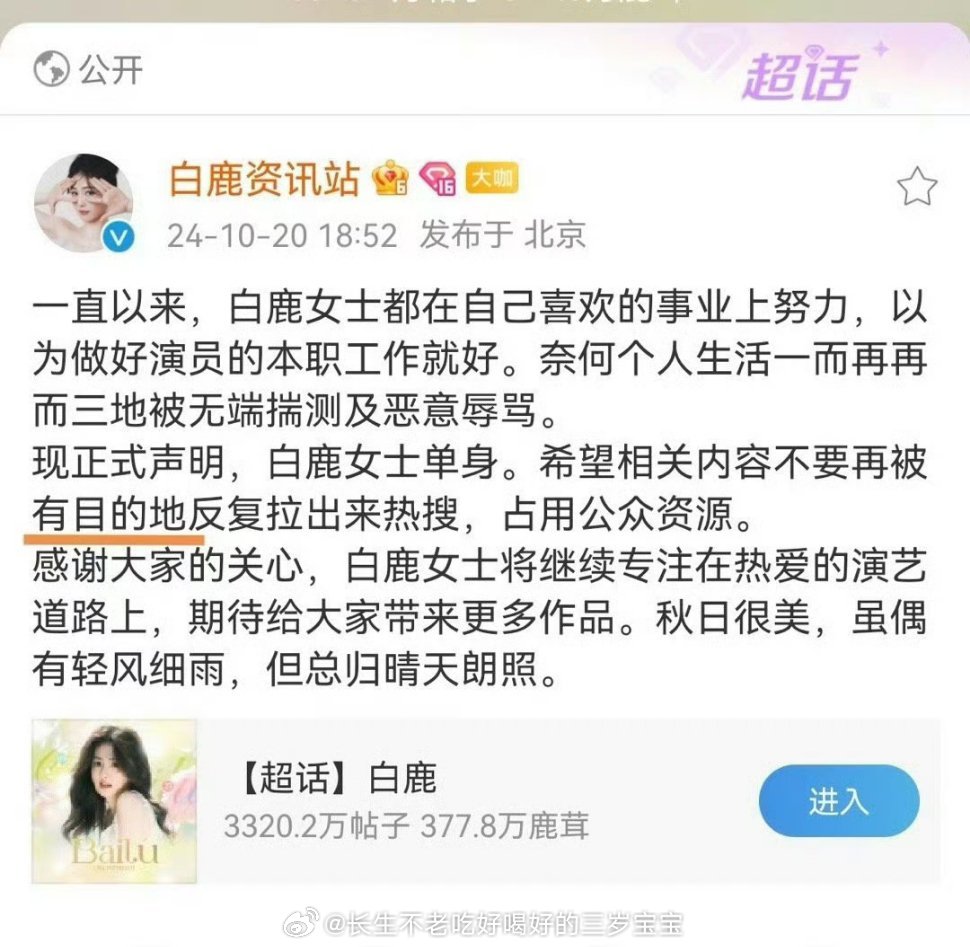 #刘大锤曝白鹿张凌赫曾同居#不是都辟谣好几次了吗，还是反反复复拉出来，想咋的呢 