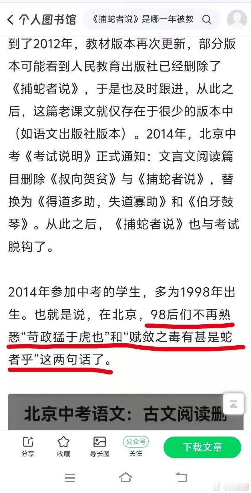 看到一篇讲柳宗元的文章，但有些内容略过了没提。我觉得柳宗元最猛的就是这点，他写的