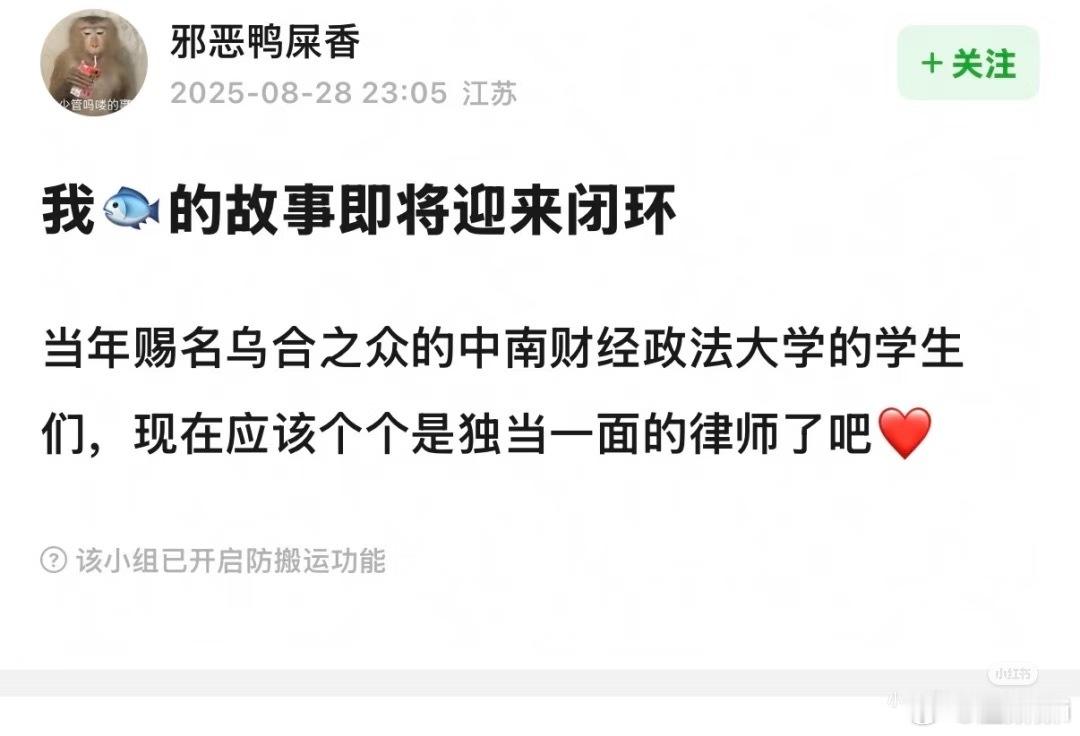 中南财经政法大学的学生们，差不多毕业可以练手了[doge] ​​​