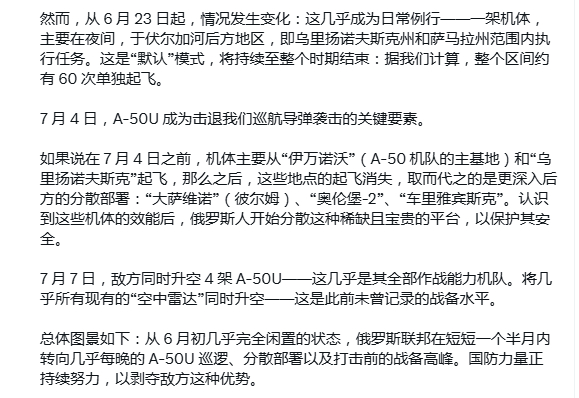 图1是俄罗斯民众抓拍到的乌军超低空突防的FP-5巡航导弹，其高度已经压得非常低了