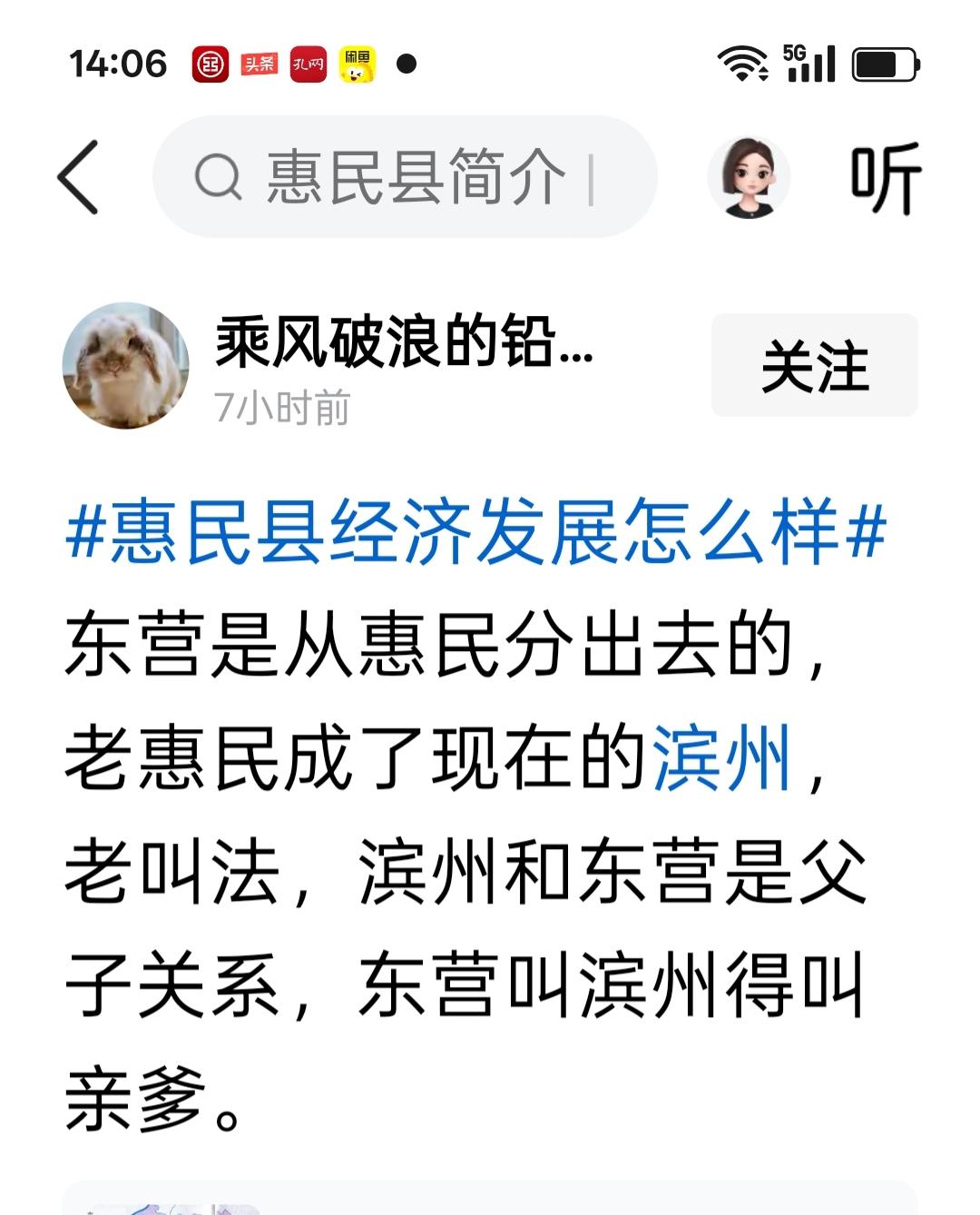 你这也太可笑了吧，东营市是1983年10月15日成立的，今年已经快43岁了，滨州