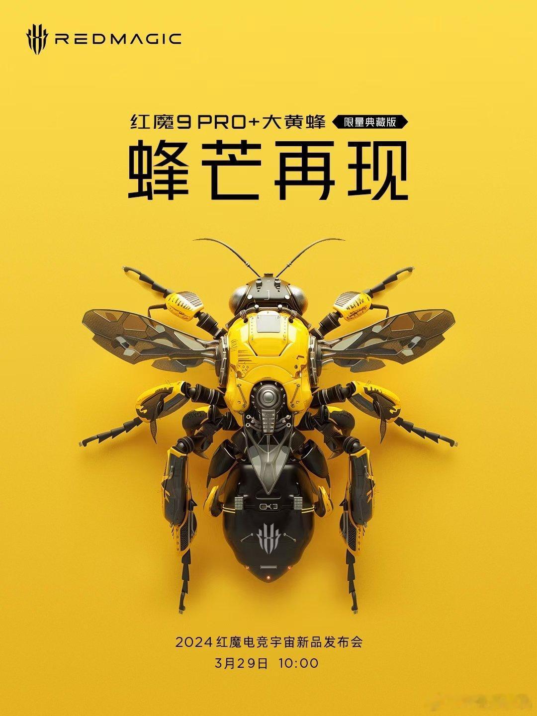 🐝蜂芒再现？光看这造型就被吸引了，红魔9Pro变形金刚新品手机香不香先不说，就