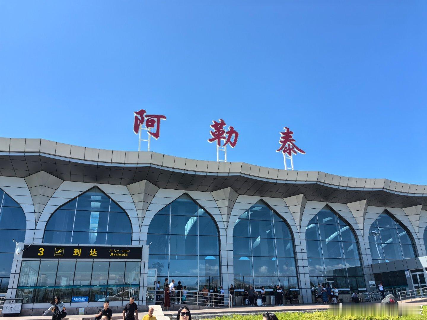 解锁新地图[doge] 阿勒泰有没有什么推荐啊？！  ​​​