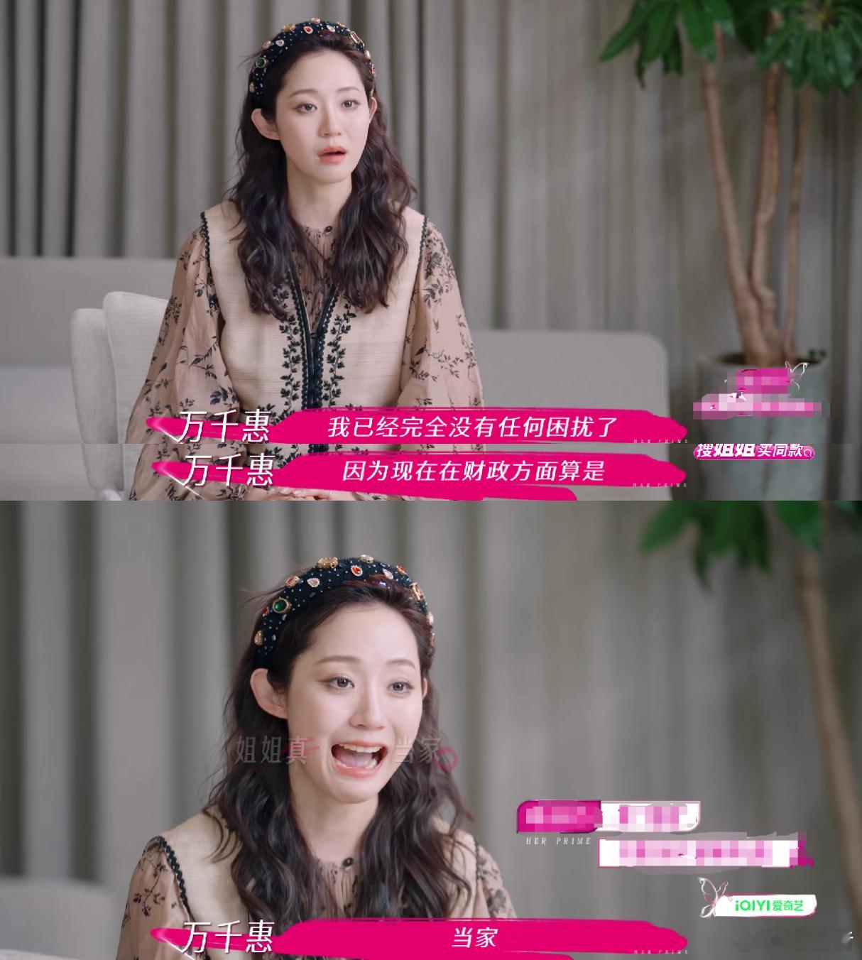 万千惠妈妈一句话说哭三位观察员谁能不动容啊！万千惠妈妈一开始反对，后来被女儿说通