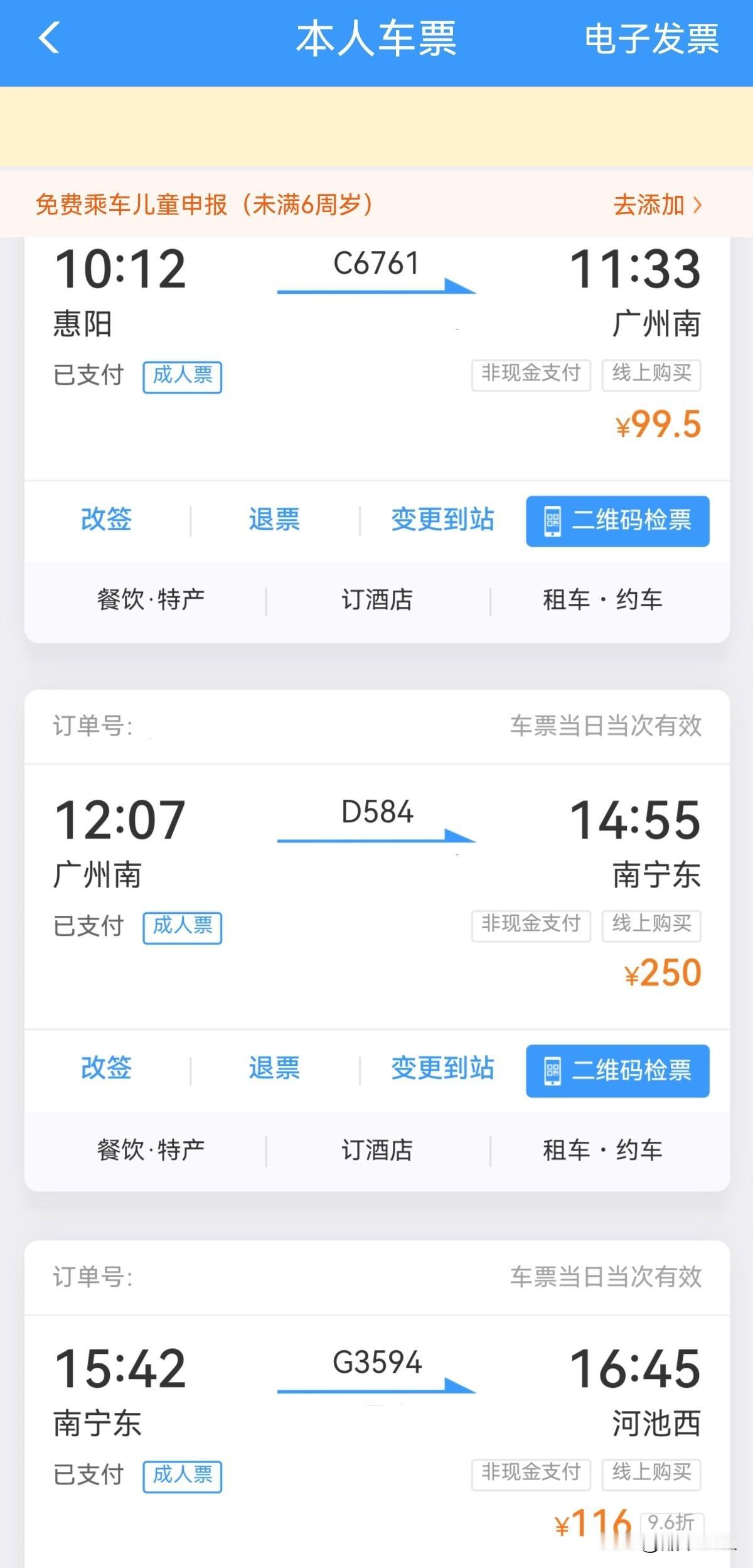 准备过两天回趟老家了，票已经买好了，不过年不过节的，购票很轻松，完全不用抢。坐公