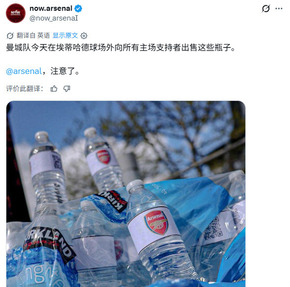 曼城vs阿森纳 心理战英超联赛 马上见分晓