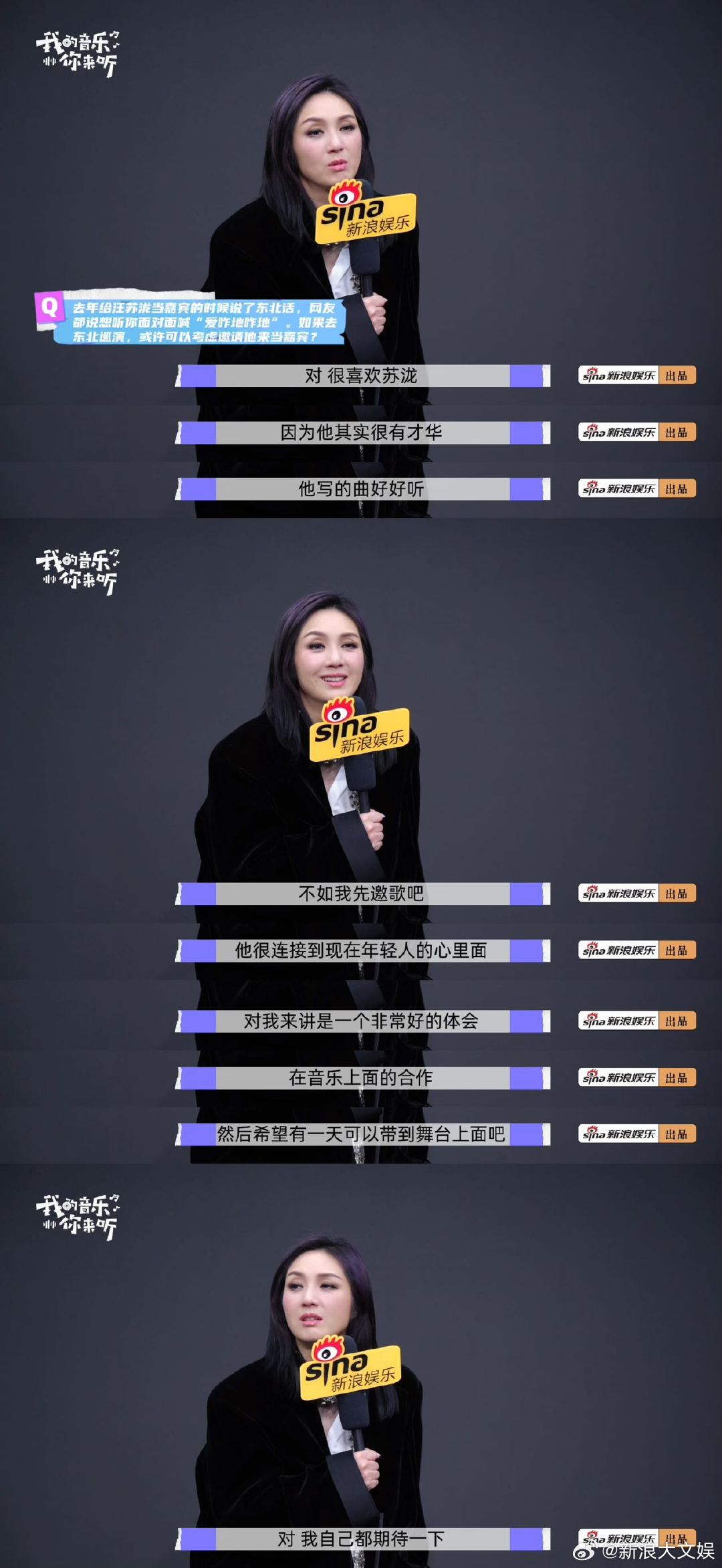 杨千嬅回应被称川渝天后杨千嬅回应东北粉丝喊话巡演《我的音乐你来听》正片上线！从当