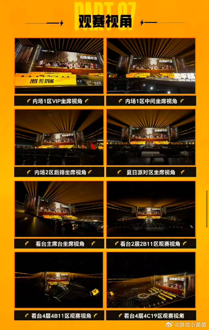 PEL夏决正式开票2026PEL夏季赛总决赛夏季赛总决赛赛程即将开启，选手们会用
