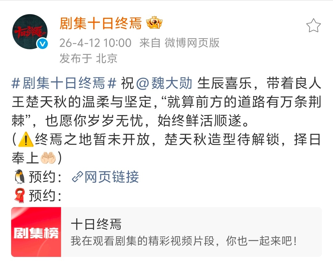 这个生辰博主就这样欠了一张又一张🤲 