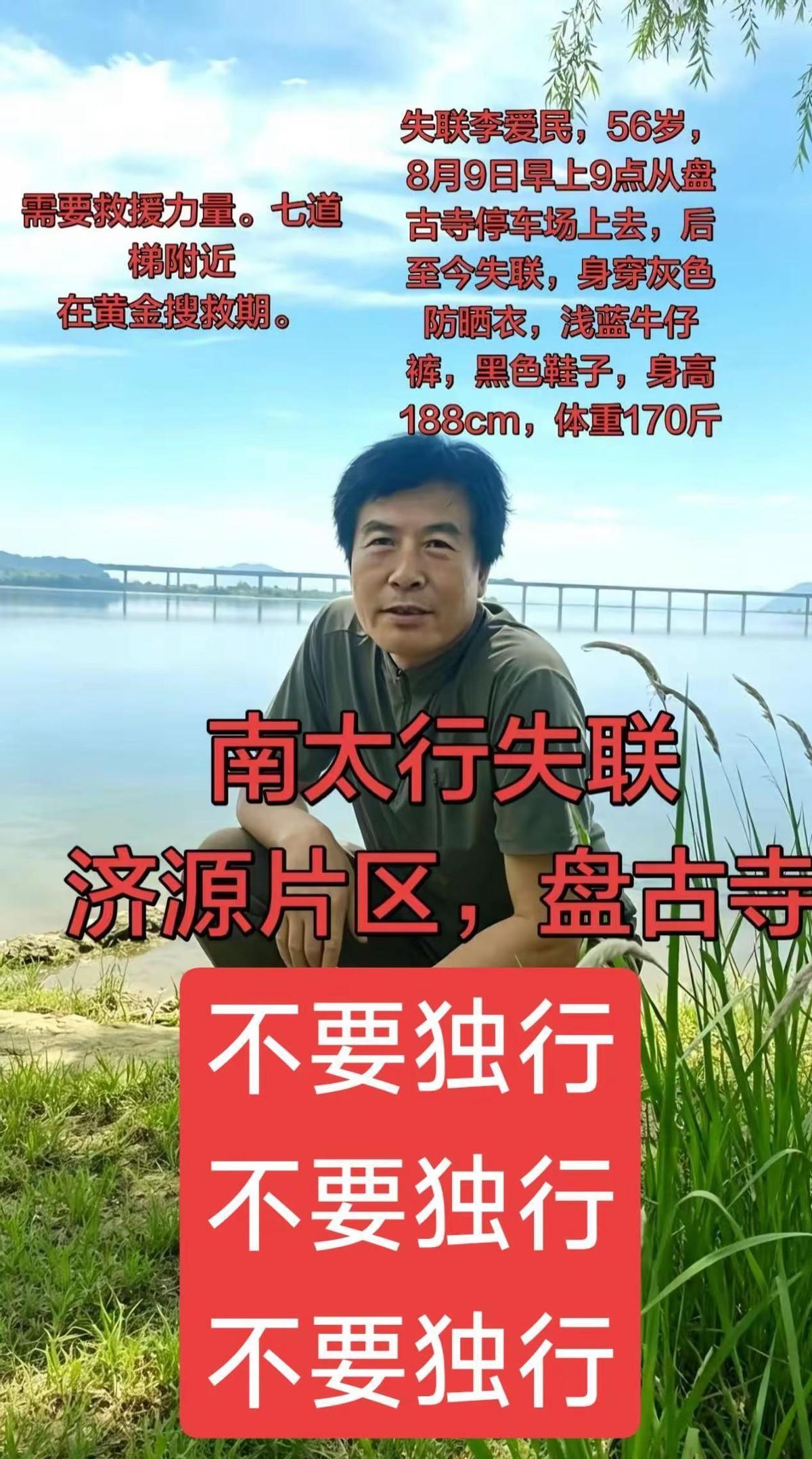 56岁、一米八八的汉子，独自钻进济源盘古寺后的七道梯，8月9号早上9点进去，到现