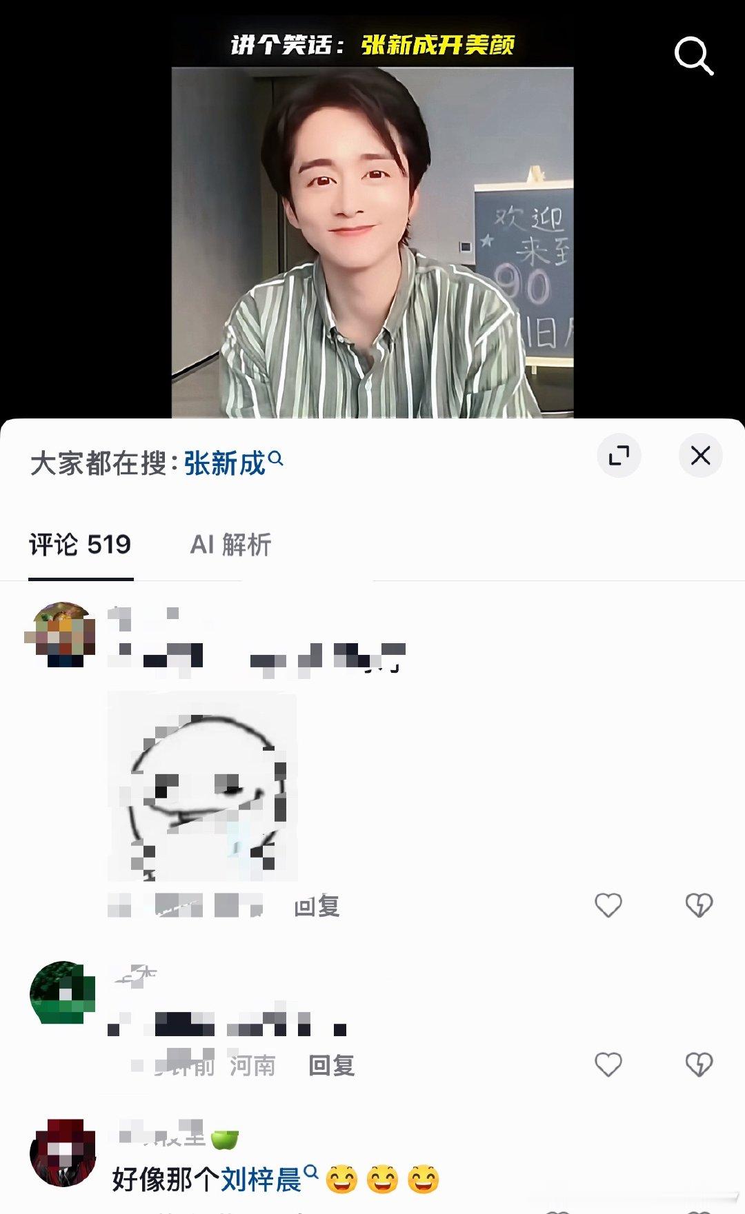 不如梓晨！ 