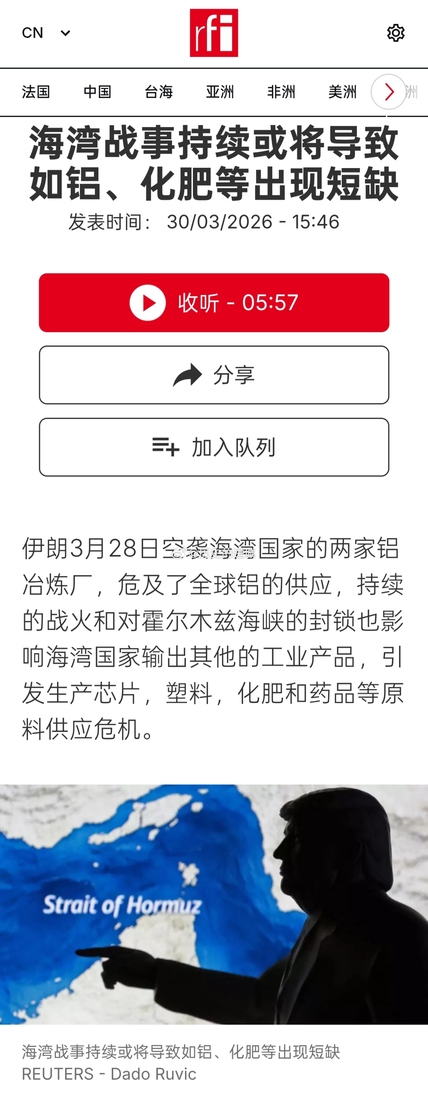 美以伊地面战一触即发伊朗3月28日空袭海湾国家的两家铝冶炼厂，危及了全球铝的供应