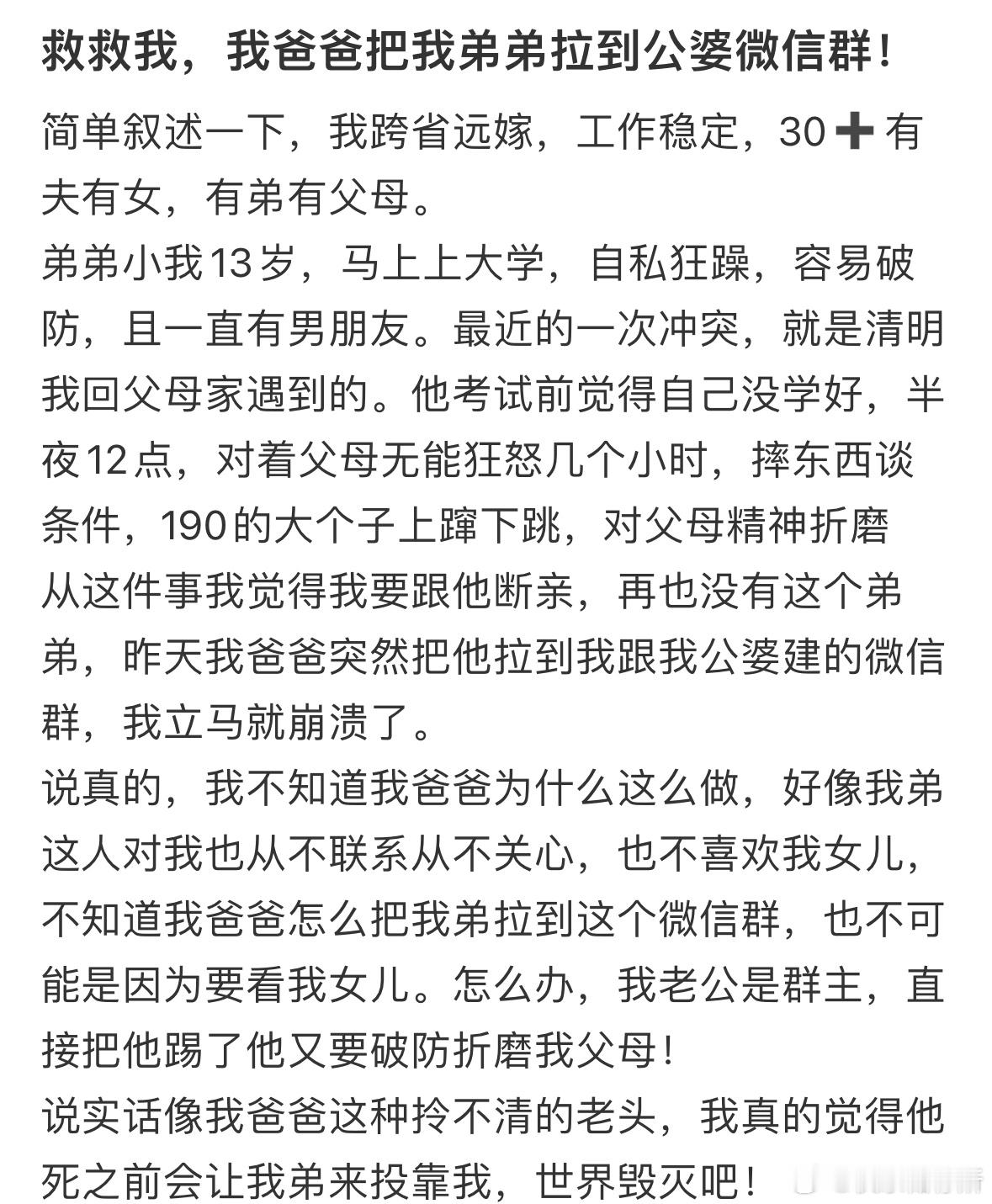我爸爸把我弟弟拉到公婆微信群[哆啦A梦害怕] ​​​