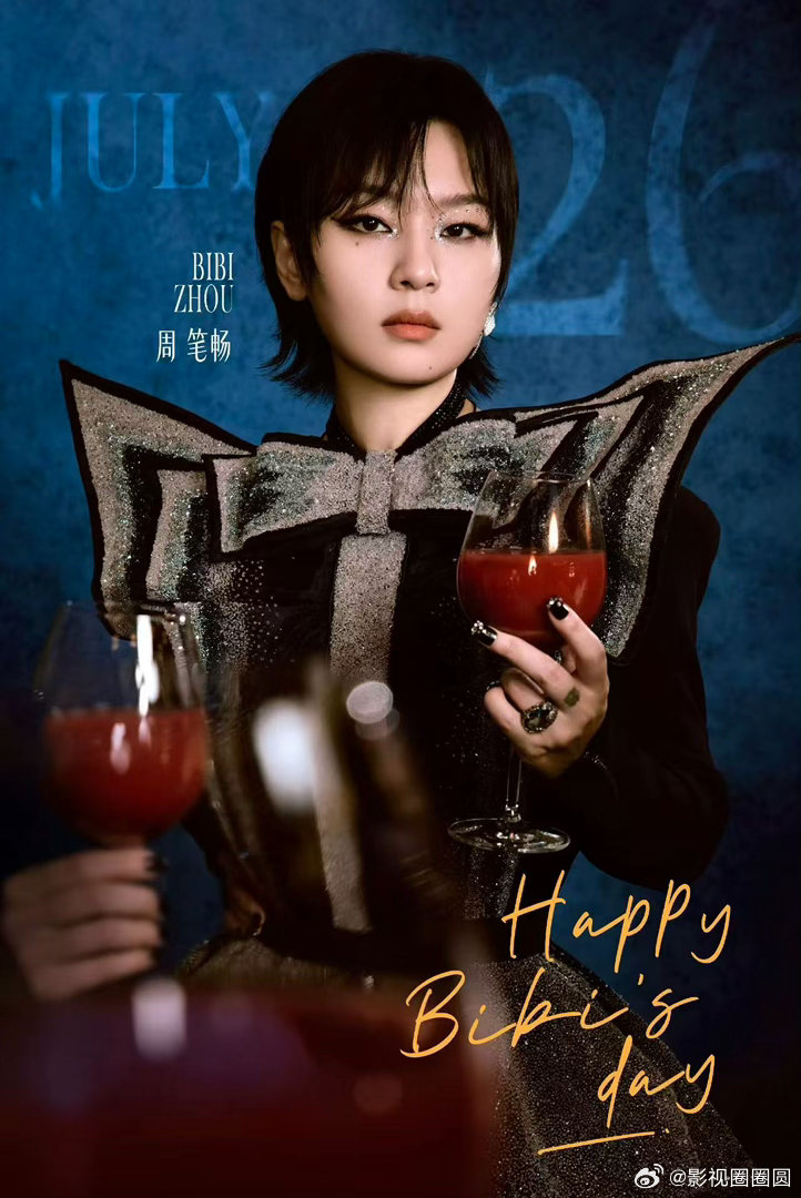 周笔畅生日照简直是女王周笔畅眼睛好闪 谁被周笔畅狠狠美到！生日大片氛围感拉满，眼