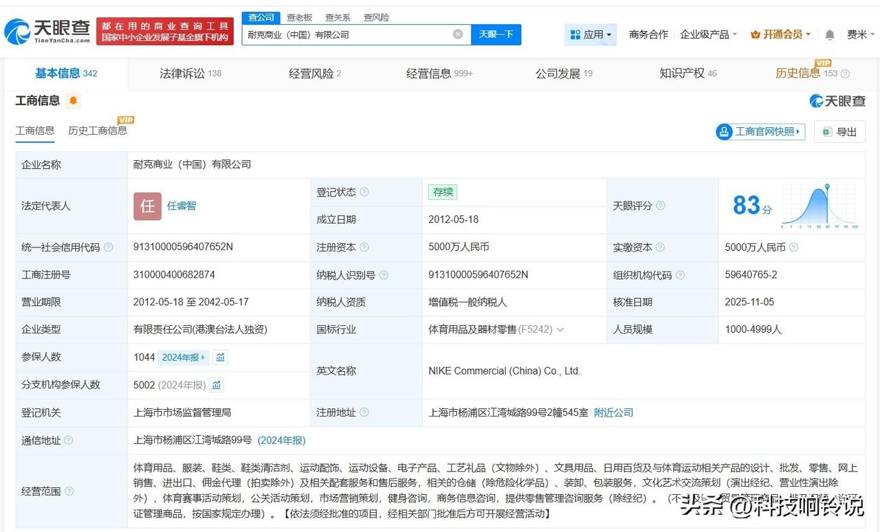 【耐克中国超80家分支机构注销 耐克中国商业版图盘点】中国消费者抛弃耐克比想象中