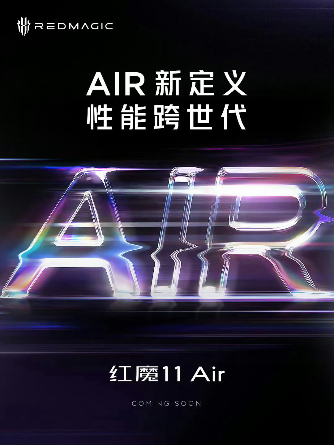 国产三款Air，红魔11Air，联想motoX70AirPro，荣耀Magic8