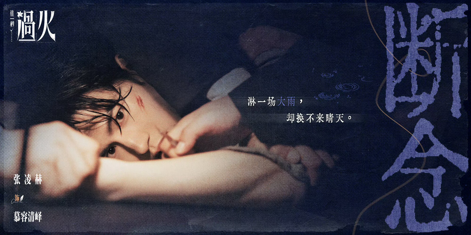 这一秒过火腾讯惊喜三连这一秒过火今天好热闹今晚《这一秒过火》热闹程度爆表！多重演