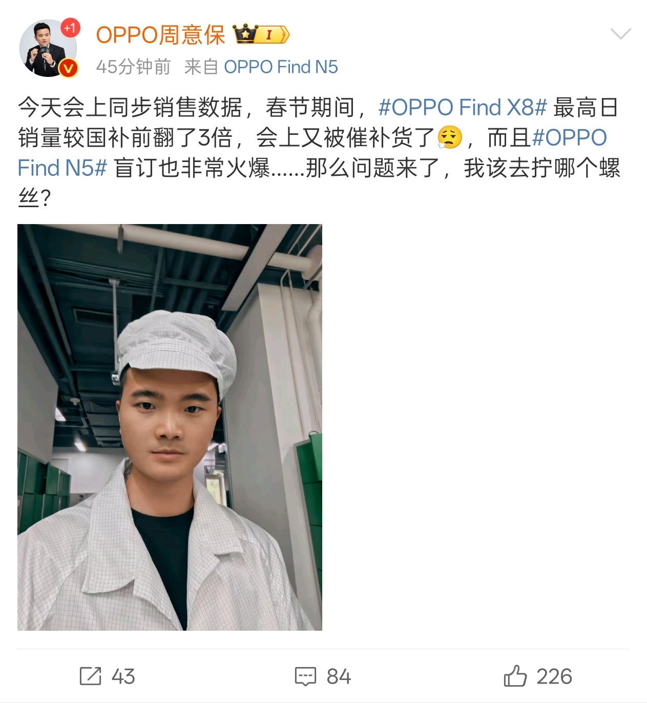 OPPO Find X8  系列卖的是真好啊，春节期间的单日最高日销量较国补前翻