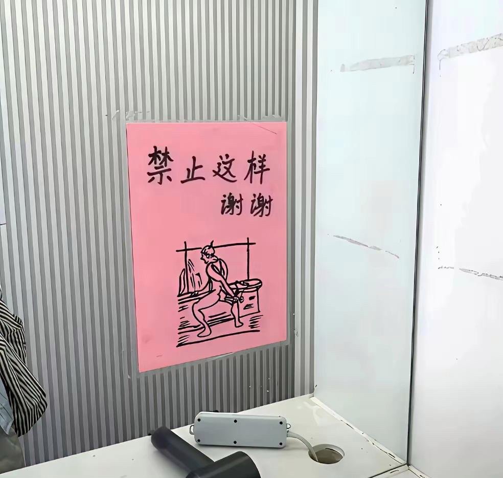 我不认为这种禁止是合理的，你觉得合理吗？又不会弄脏风筒，我也这么用的 