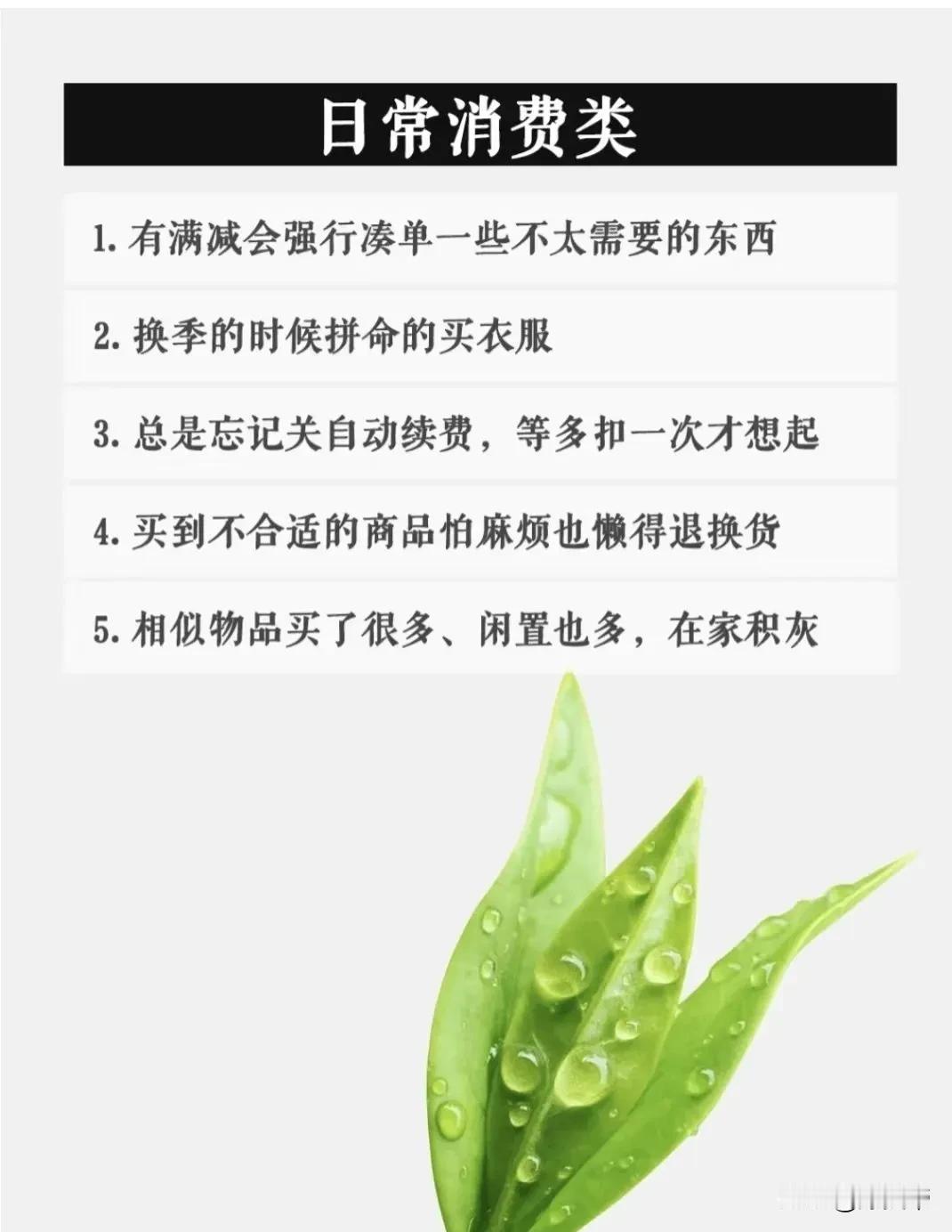 没钱尽量停止做这21个漏财的坏习惯