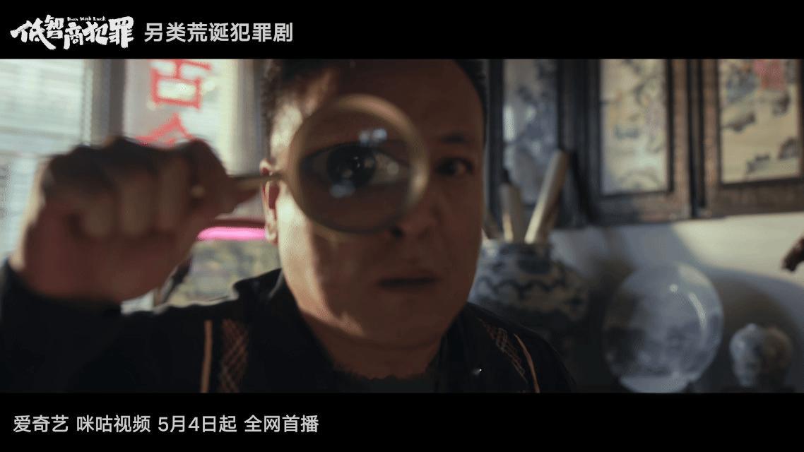 王骁田曦薇新剧定档低智商犯罪定档 全体起立迎接这个《低智商犯罪》！谁懂看到剧集预
