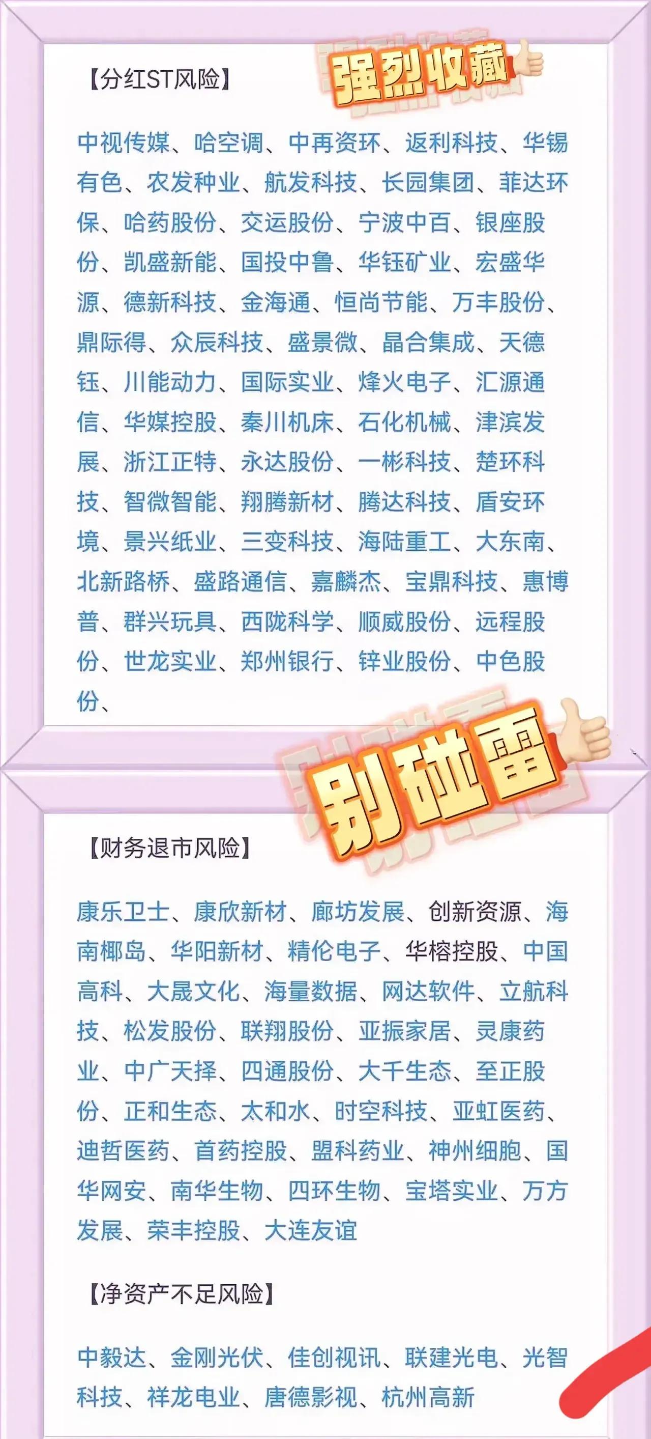 强烈建议，别碰雷
