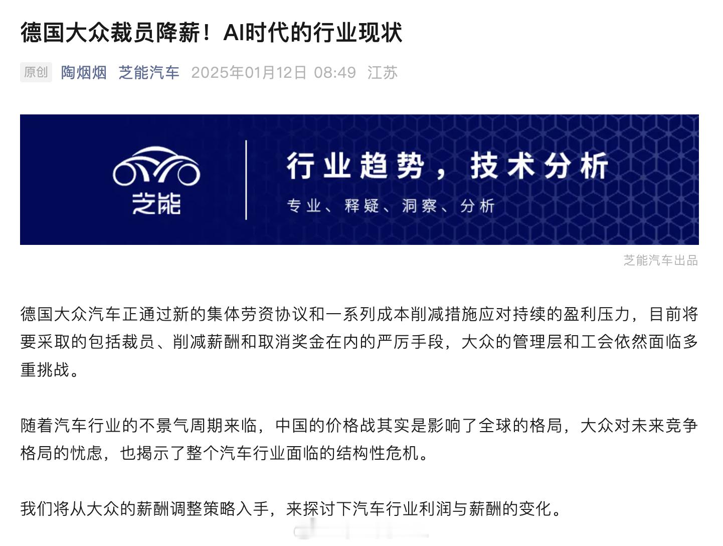 汽车属性的变化和竞争加剧，使得车企的获利空间被压缩（可能利益分配是永久性的），智