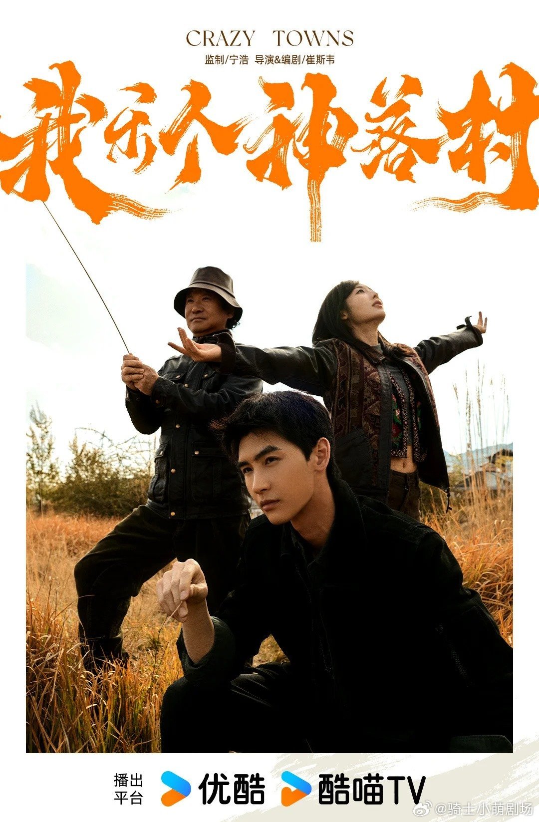 黄俊捷邢菲新剧内娱又有新组合我乐个神落村电影级别质感来看娱乐俊男靓女新鲜组合碰撞